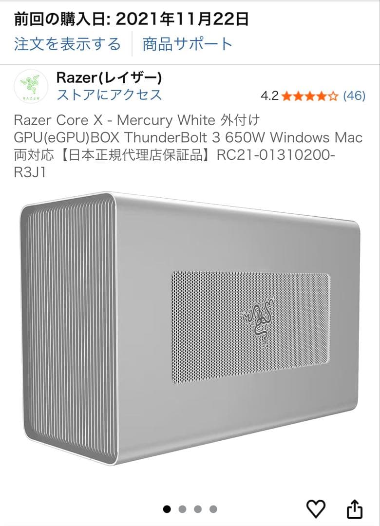 Razer Core X - Mercury White 外付けGPU