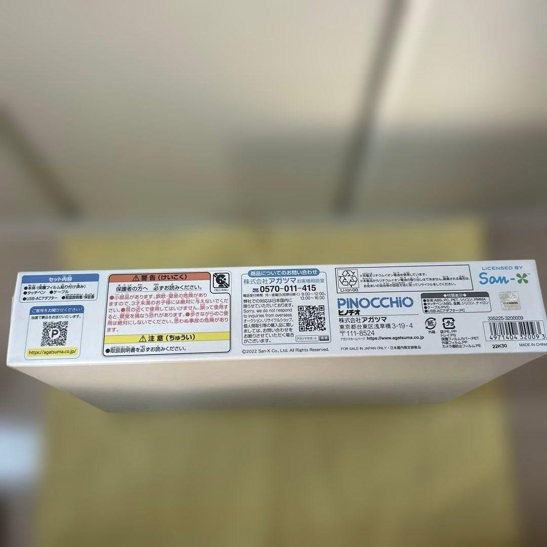 新品未使用 すみっコぐらし すみっコパッド 8インチ