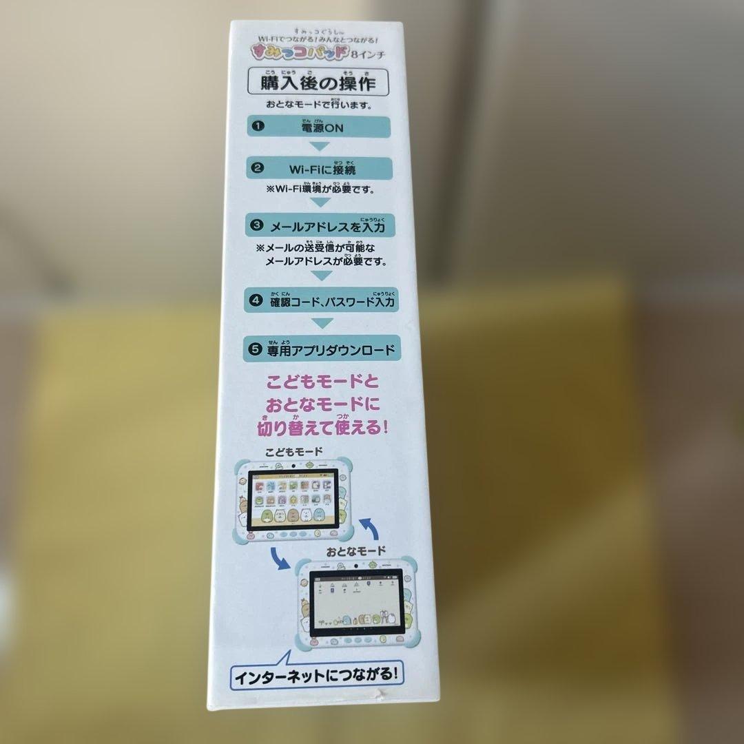 新品未使用 すみっコぐらし すみっコパッド 8インチ