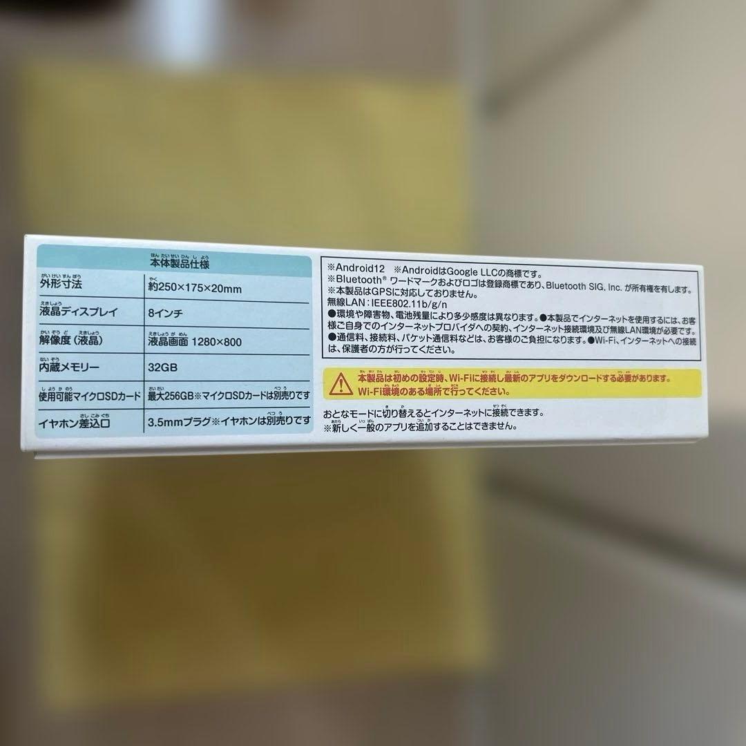 新品未使用 すみっコぐらし すみっコパッド 8インチ