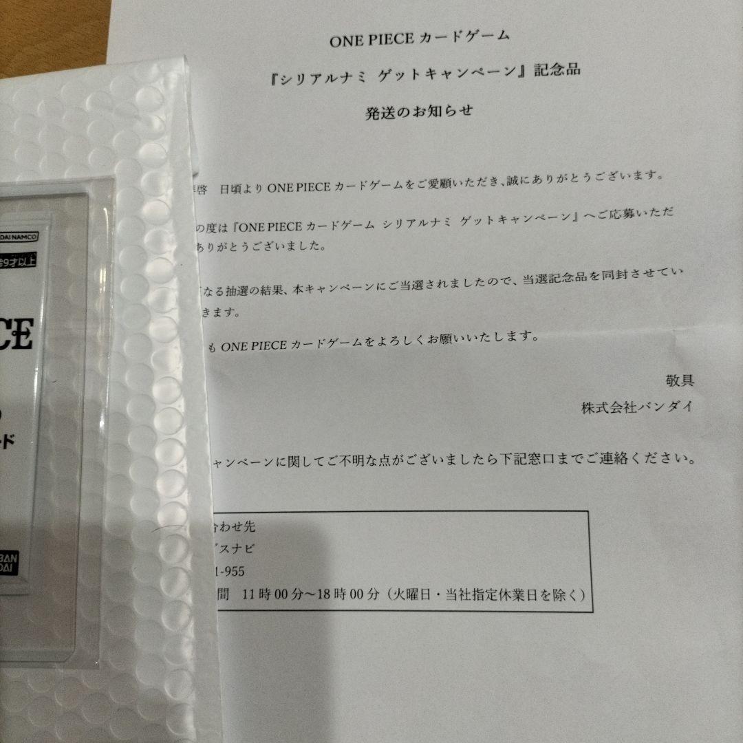 ONE PIECE カードゲーム 限定プロモーションカード　ナミシリアルナンバー