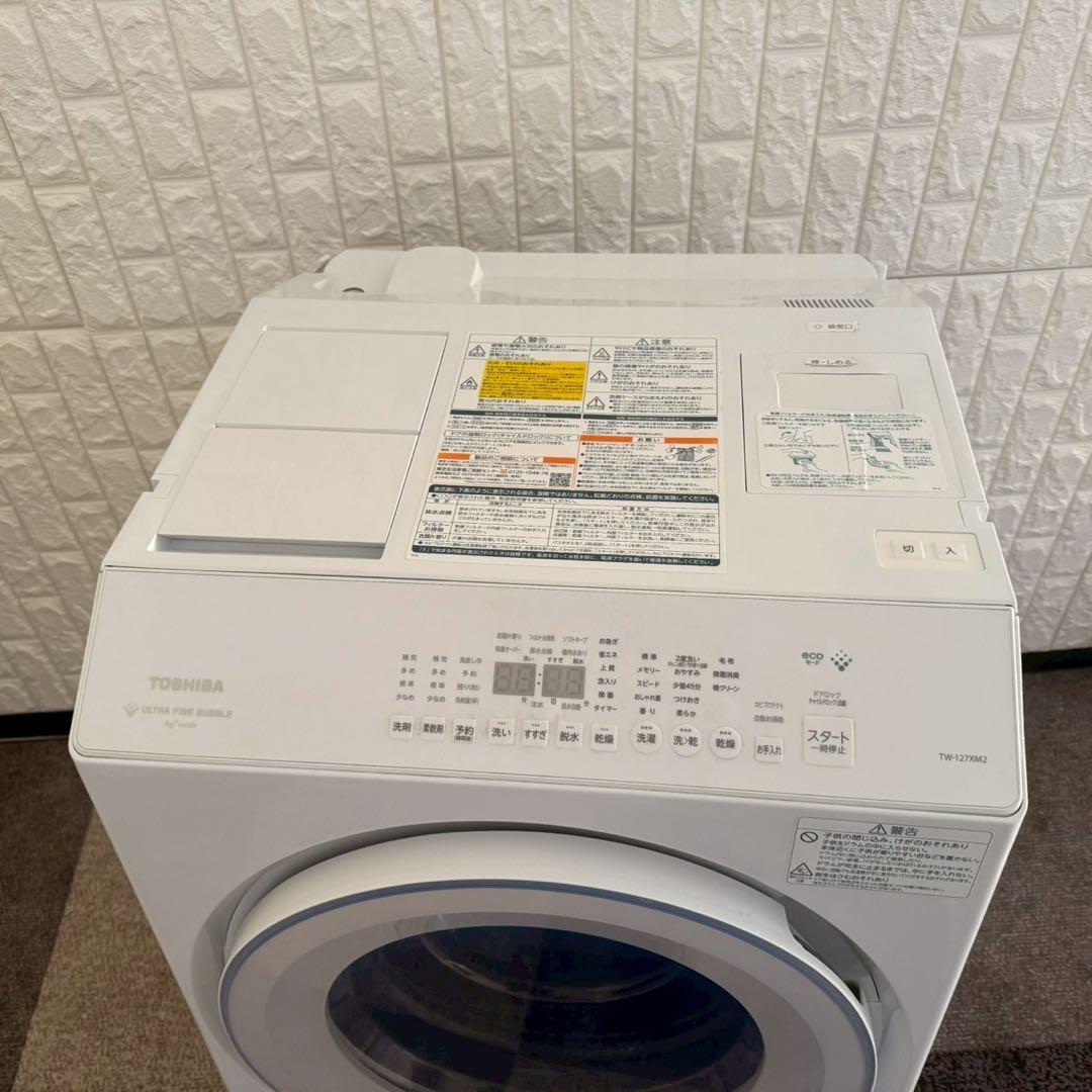 都内23区送料無料❗️ TOSHIBA TW-127XM2L ドラム式洗濯乾燥機✨