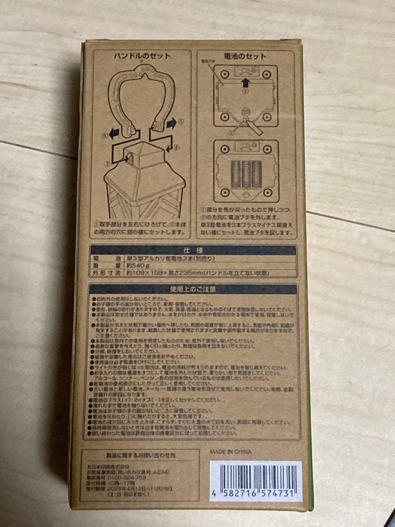 住友館　ランタン　トートバッグ　コンセプトブック 3点セット　大阪万博