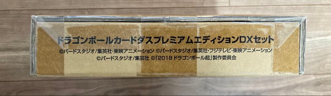 ドラゴンボールカードダス プレミアムエディションDXセット