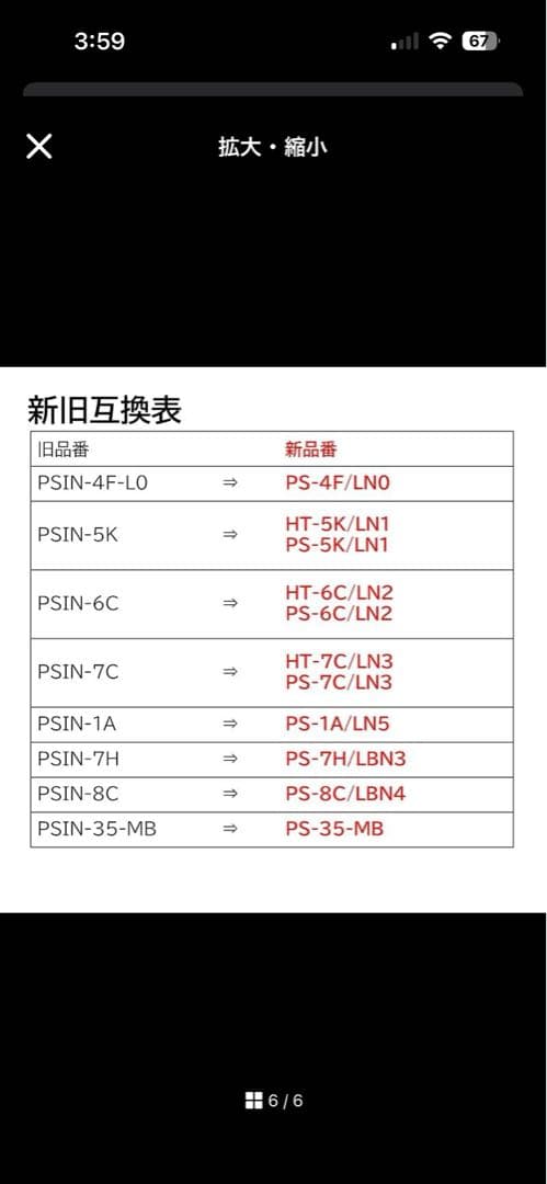 niison　BOSCH PS Battery PSIN-7C(75Ah)