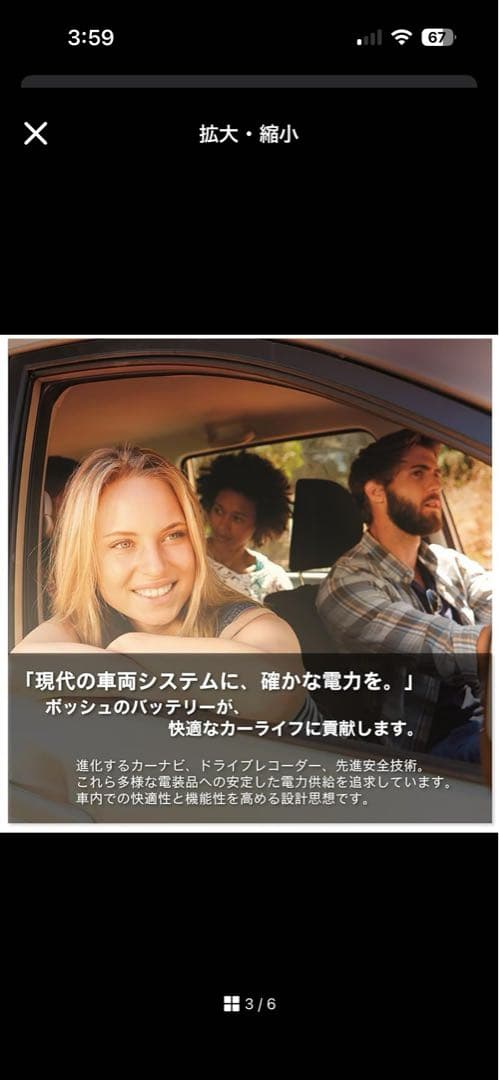 niison　BOSCH PS Battery PSIN-7C(75Ah)