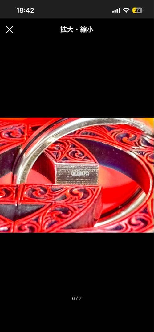 GUCCI グッチエングレービング インターロッキングG キーホルダー