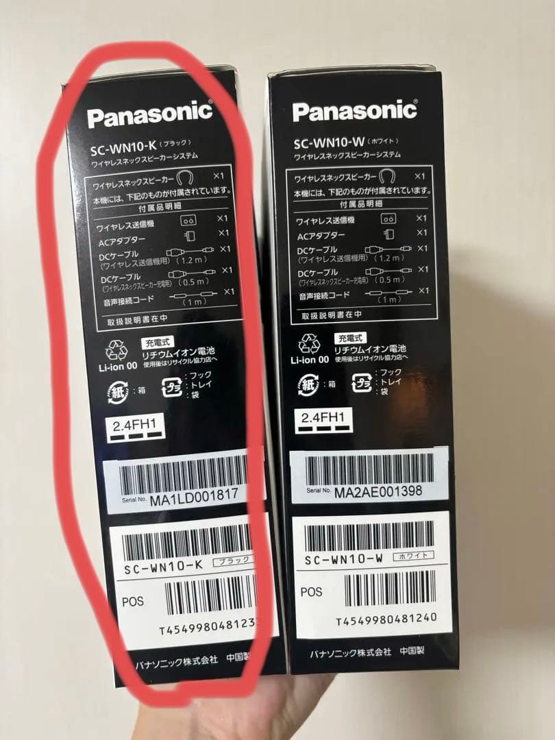 【新品未使用】パナソニック　ワイヤレスネックスピーカー
