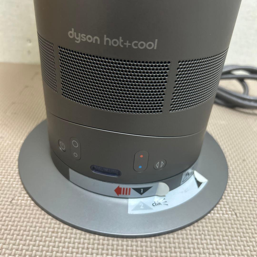 美品 dyson ダイソン ホット&クール Hot + Cool AM04