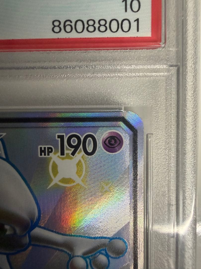 最終値下げ！早い者勝ち！【PSA10】ミュウツーGX SSR