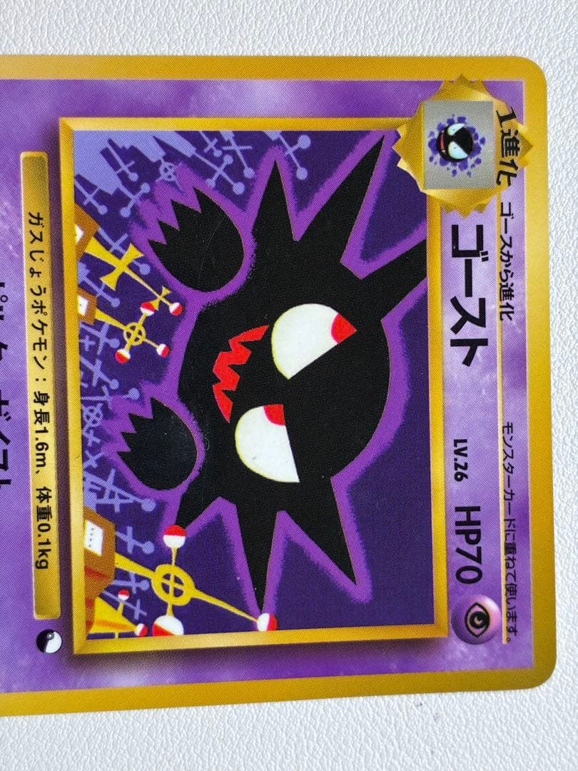 現物 ゴースト ポケモンカード　旧裏面　未使用　美品 拡張シート オレンジ ヤ