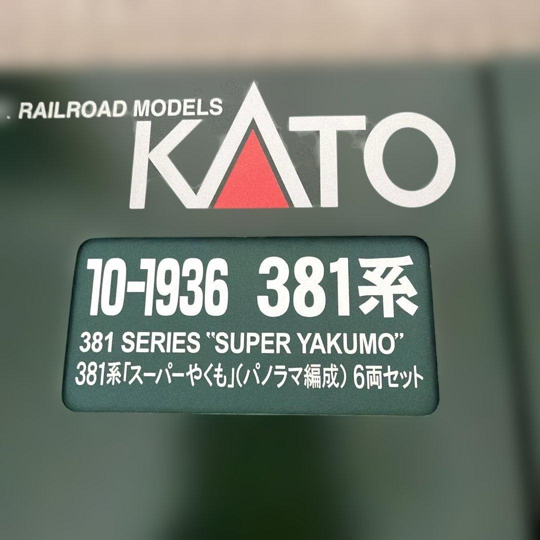 10-1936 10-1937 381系「スーパーやくも」