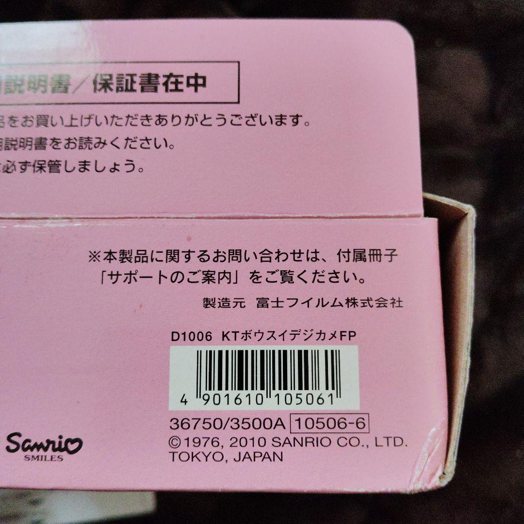 ハローキティ防水デジカメ　FINEPIX 　【ジャンク】
