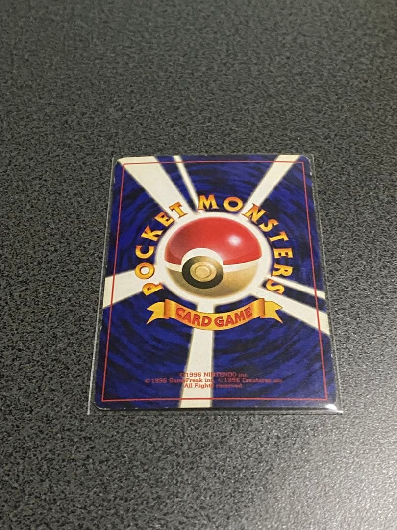 ポケモンカード　第1弾拡張パック★リザードン