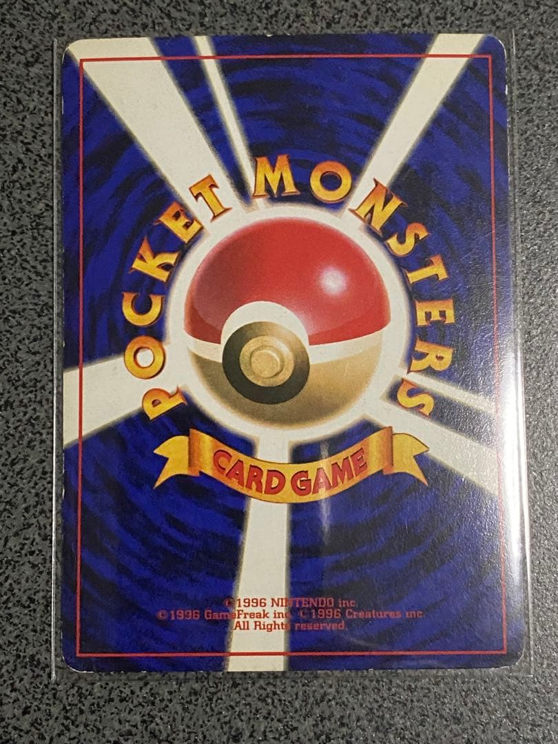 ポケモンカード　第1弾拡張パック★リザードン