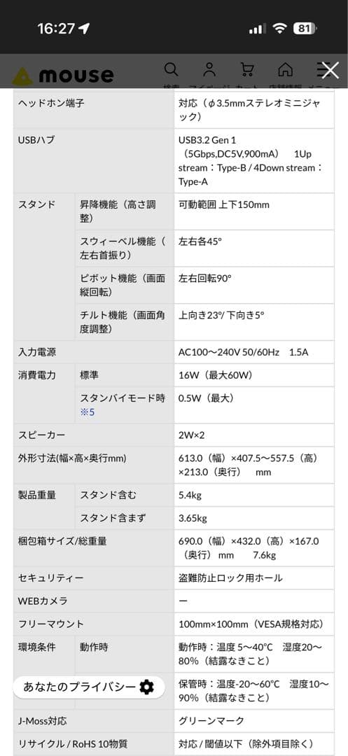 【美品】liyama G-MASTERGB2770HSU-B6ゲーミングモニター