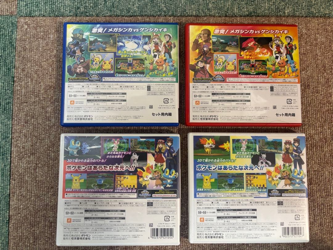 ポケットモンスター オメガルビー・アルファサファイア・X・Y 4点セット