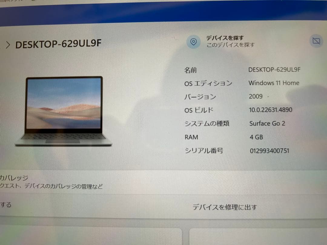 Microsoft Surface go2 Windows11キーボード•箱あり