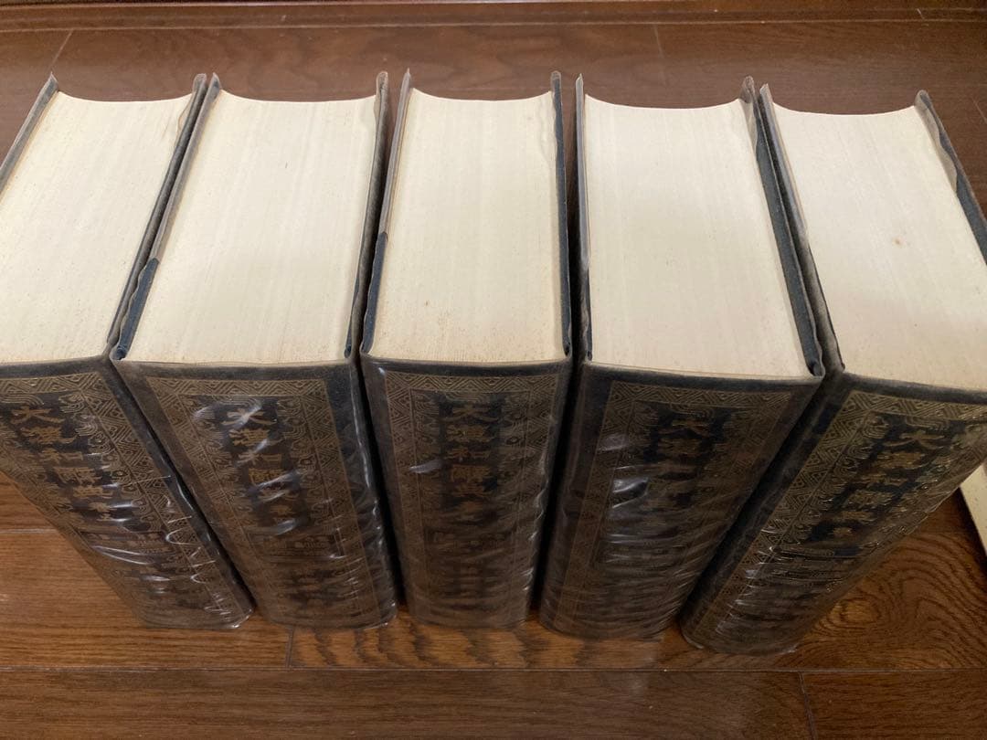 大漢和辞典 全12巻 + 索引(13冊セット) 諸橋轍次 大修館書店