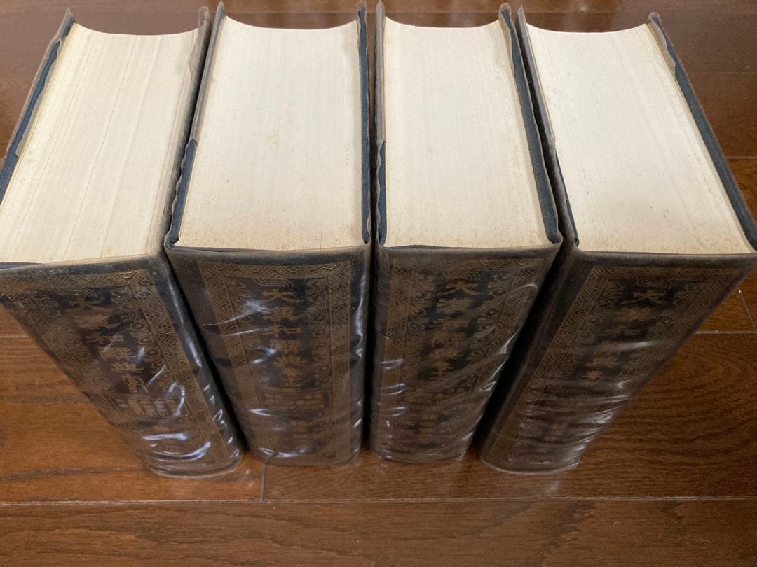 大漢和辞典 全12巻 + 索引(13冊セット) 諸橋轍次 大修館書店