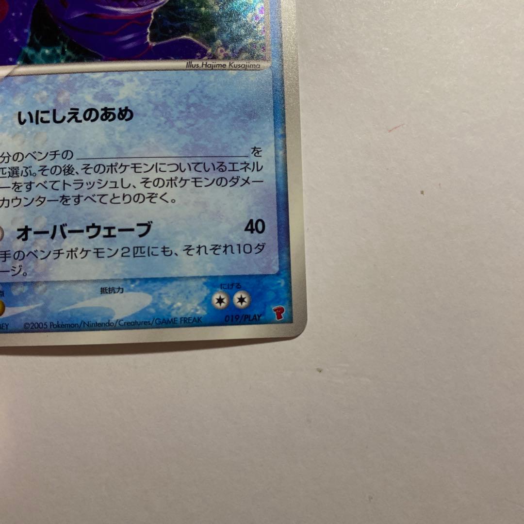 _____のカイオーガ PROMO ポケモンカードプレイヤーズ 019/PLAY