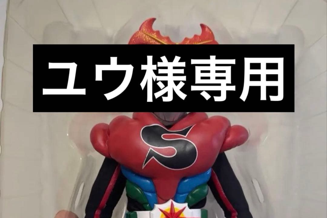 ライダーストロンガーの胸のプロテクター　軟質素材