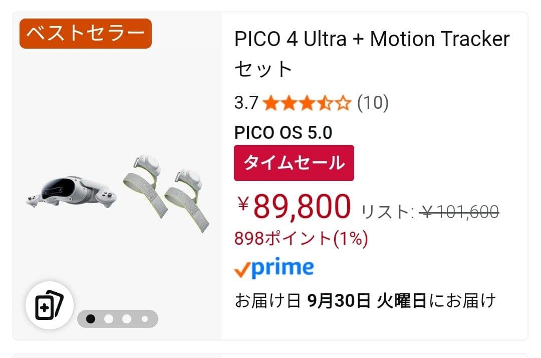 【新品未開封】PICO 4 Ultra VRヘッドセット 12GB 256GB