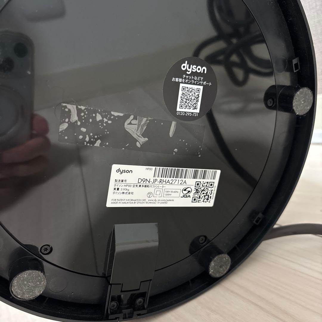 ダイソン 空気清浄機機能付きファンヒーター Pure Hot+Cool