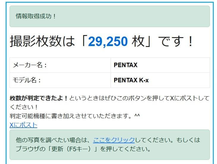 【整備済】PENTAX K-x