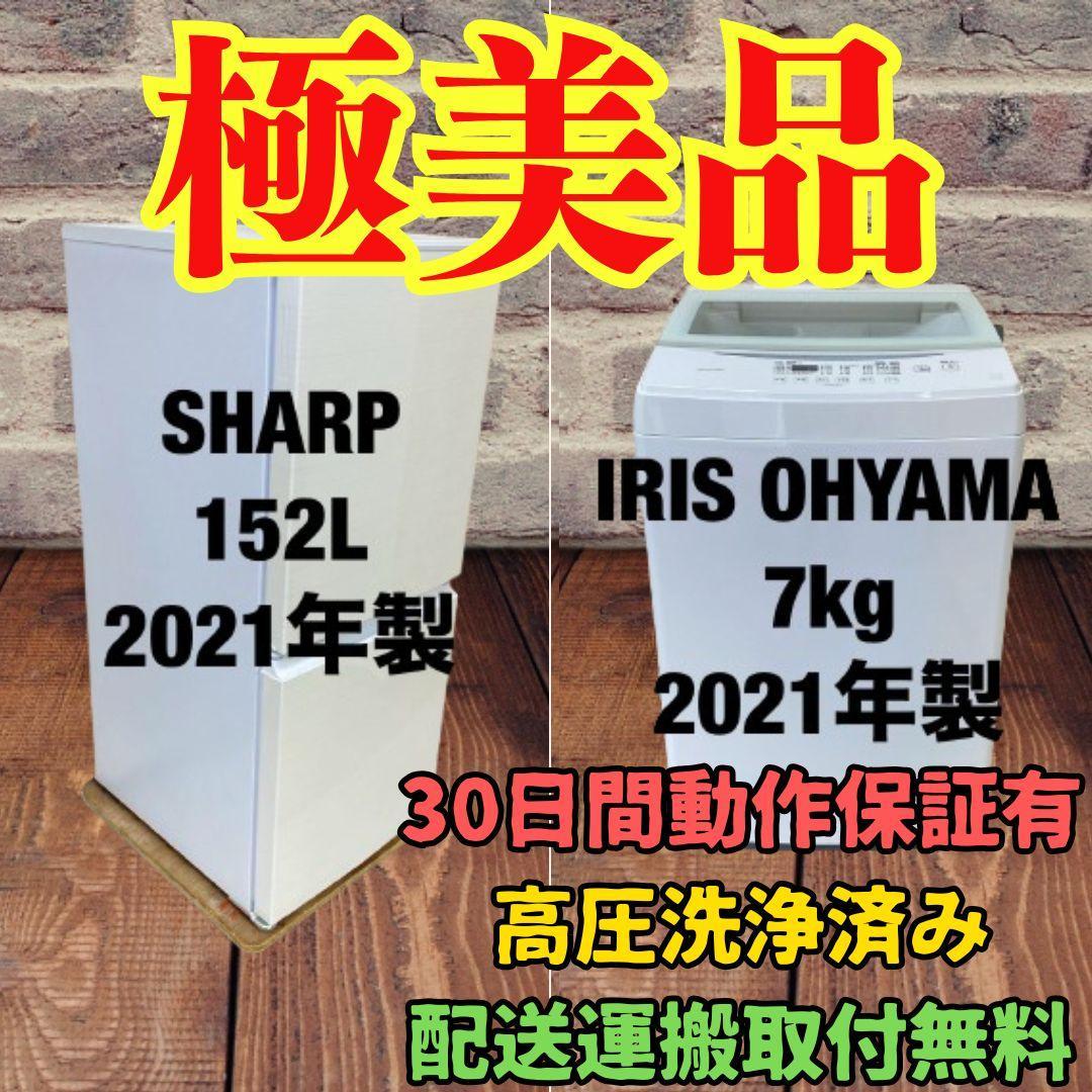 冷蔵庫 洗濯機 家電セット 一人暮らし 東京 神奈川 千葉 埼玉 M25a