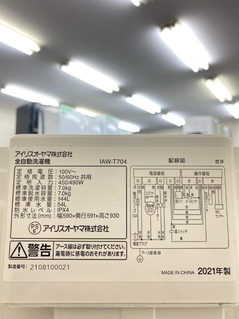 冷蔵庫 洗濯機 家電セット 一人暮らし 東京 神奈川 千葉 埼玉 M25a
