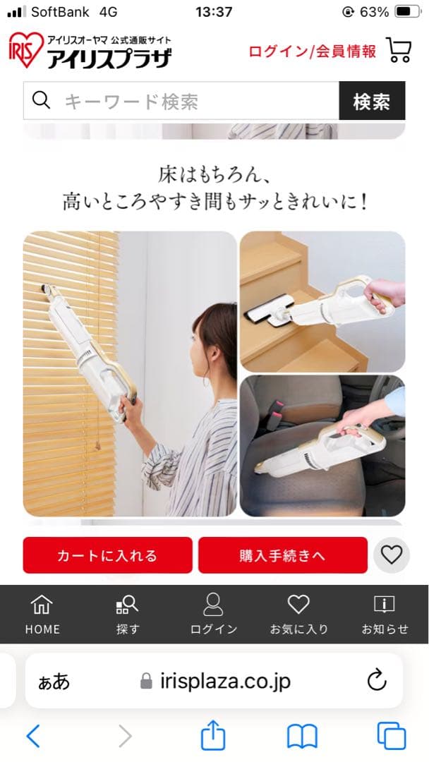 アイリスオーヤマ　掃除機　新品