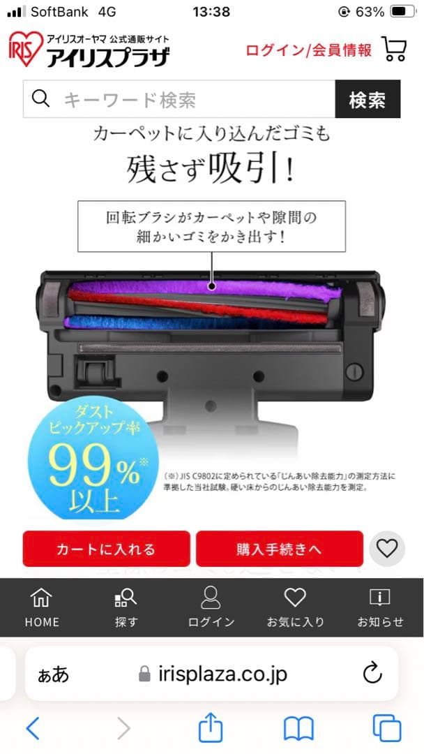 アイリスオーヤマ　掃除機　新品