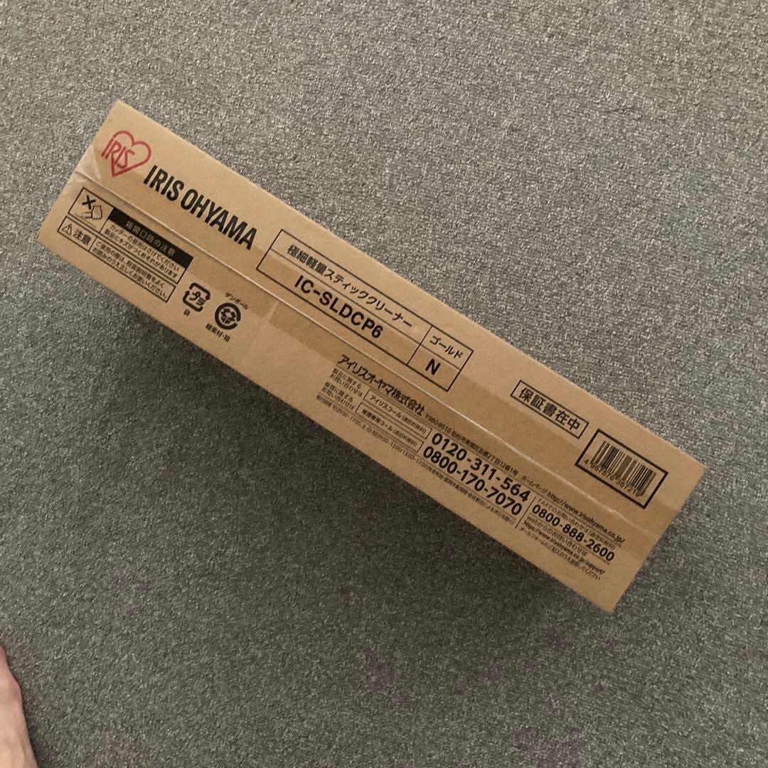 アイリスオーヤマ　掃除機　新品