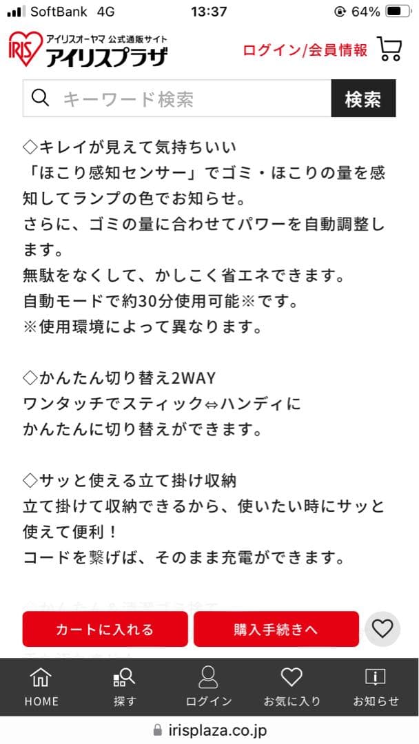 アイリスオーヤマ　掃除機　新品