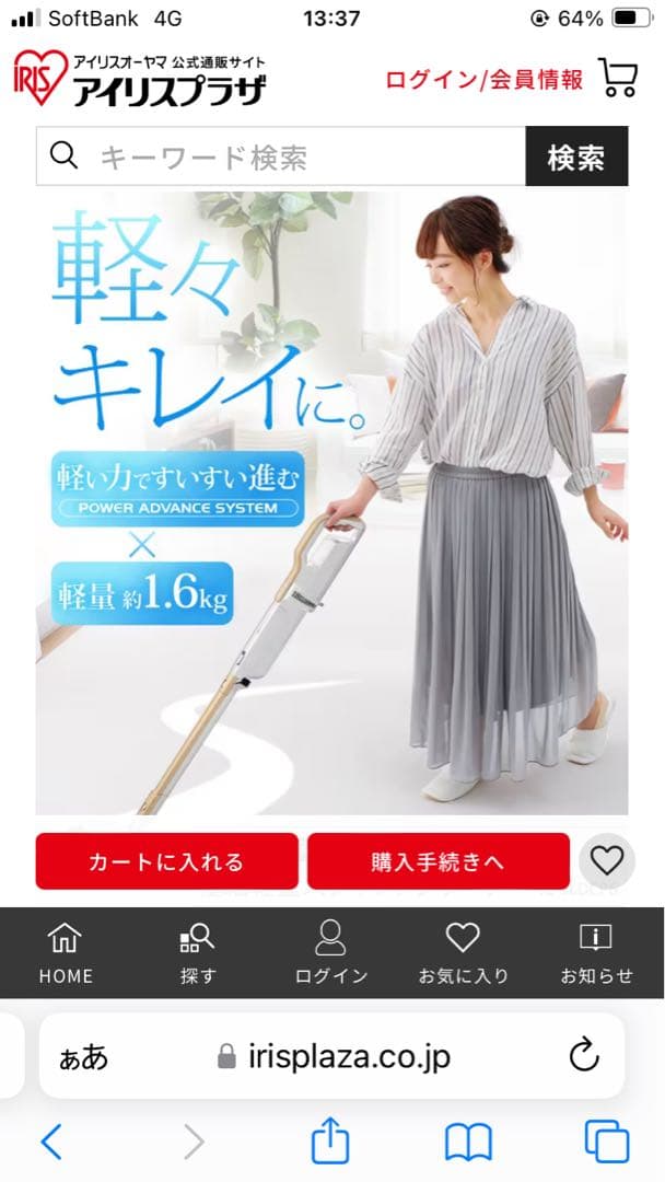 アイリスオーヤマ　掃除機　新品