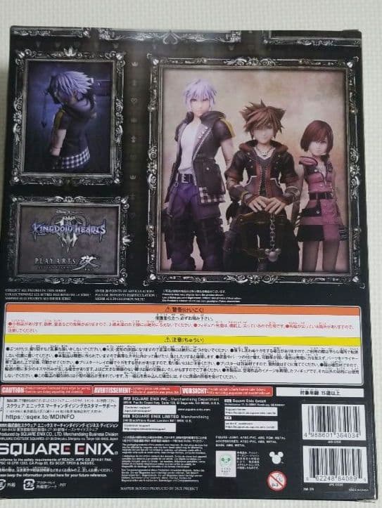 プレイアーツ改 キングダムハーツ III 〈リク DX版〉