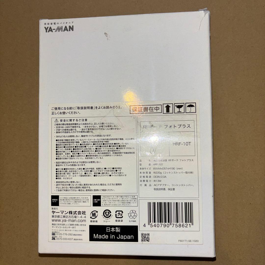 YA-MAN RFボーテ フォトプラス HRF-10T 家庭用美容器
