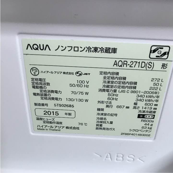 8/17まで限定　AQUA AQR-271D