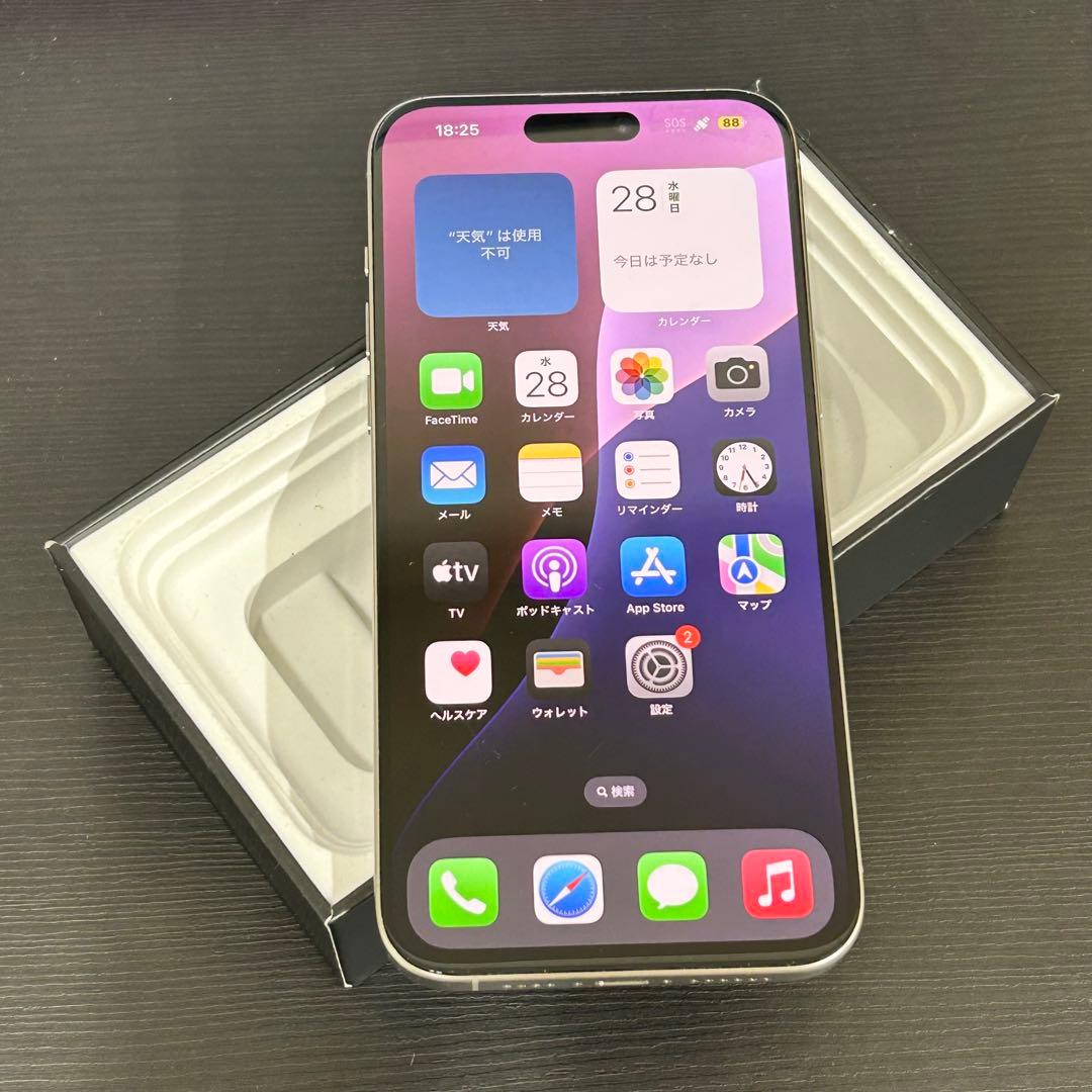 iPhone 15 Pro Max｜256gb｜SIMフリー