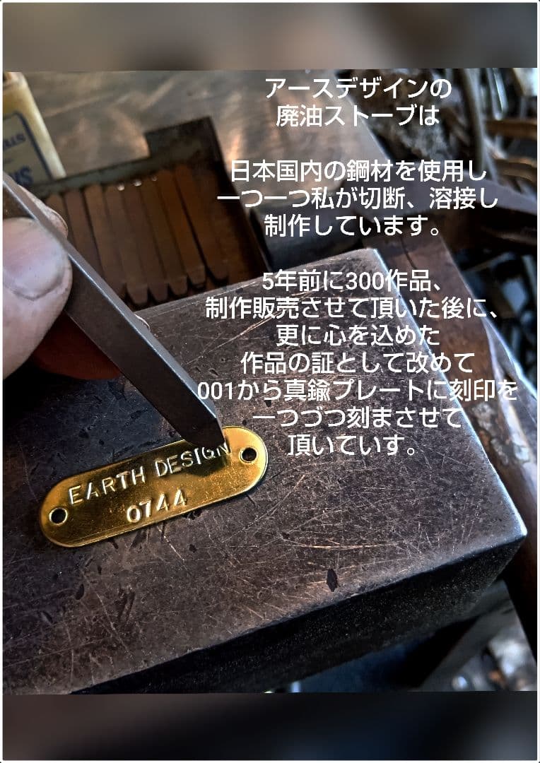 廃油ストーブ　窓付き　【ウォームファクトリー　KOMADO】　アースデザイン