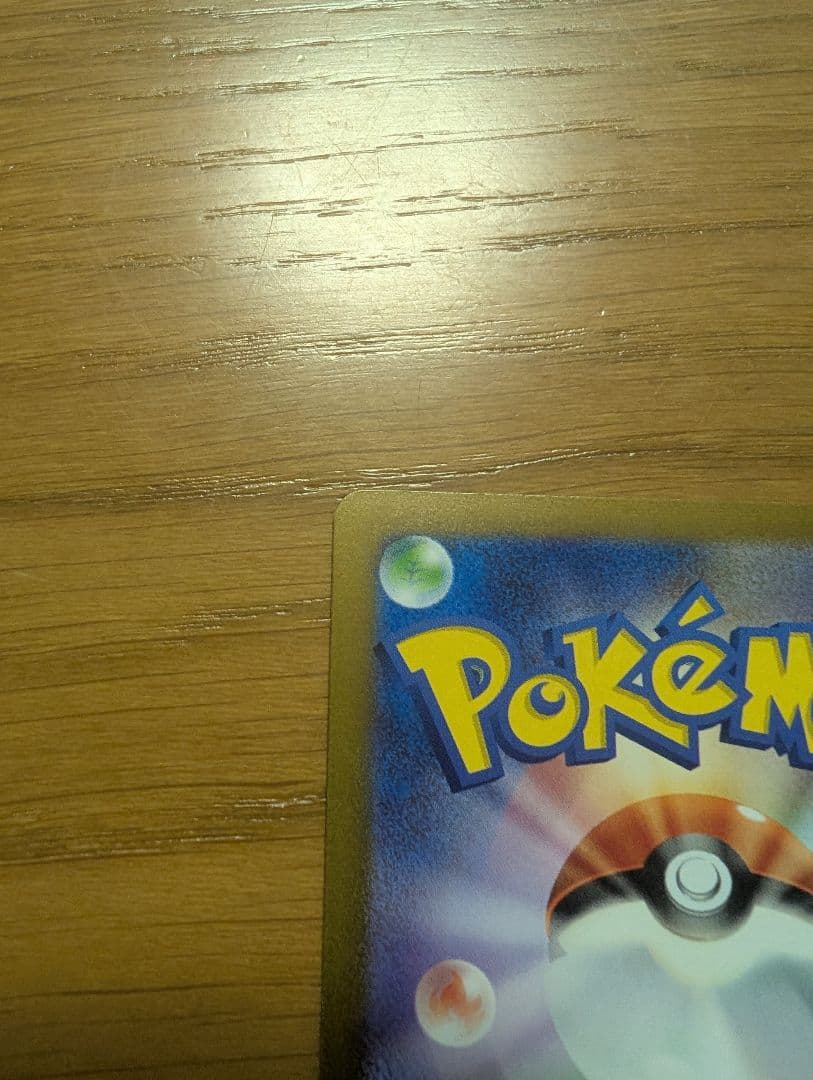 ポケモンカード シャワーズ ナガバ　063/SV-P