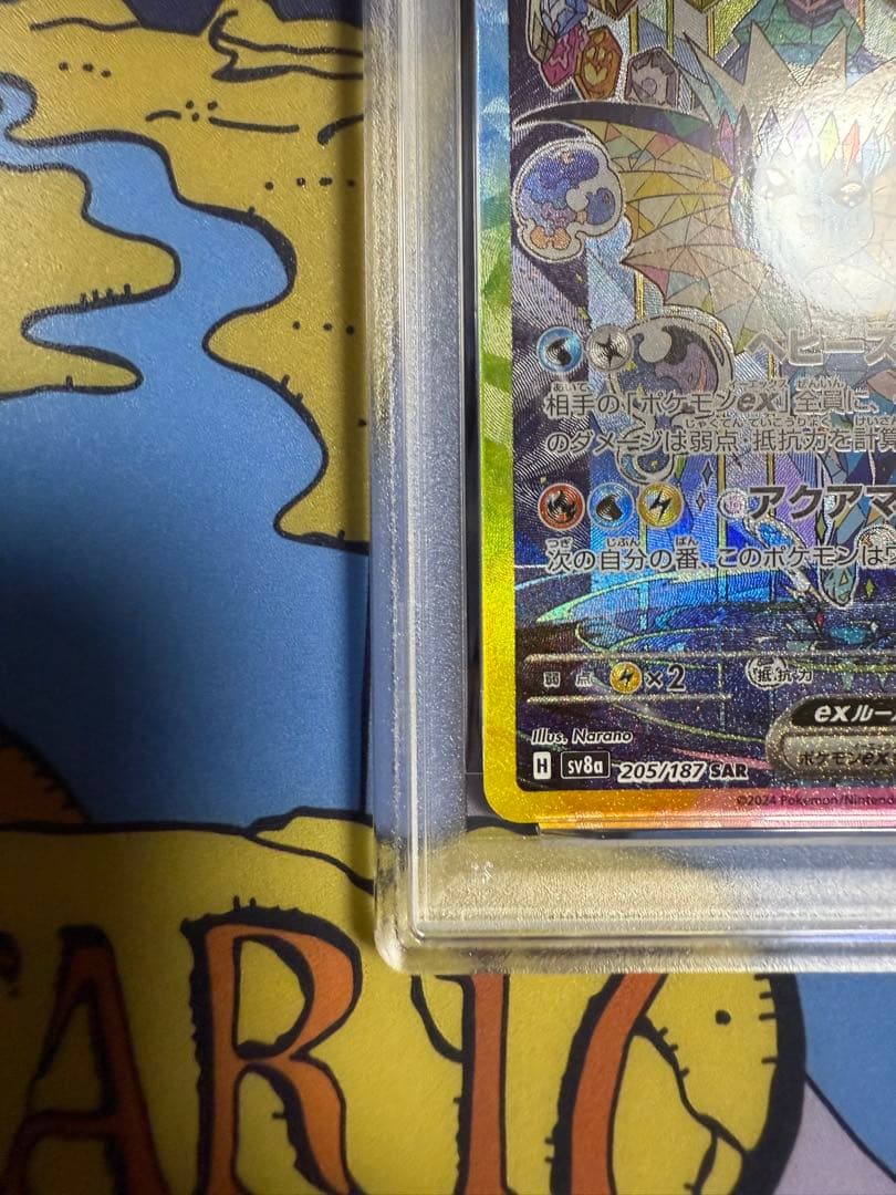 psa10 シャワーズex SAR テラスタルフェスex