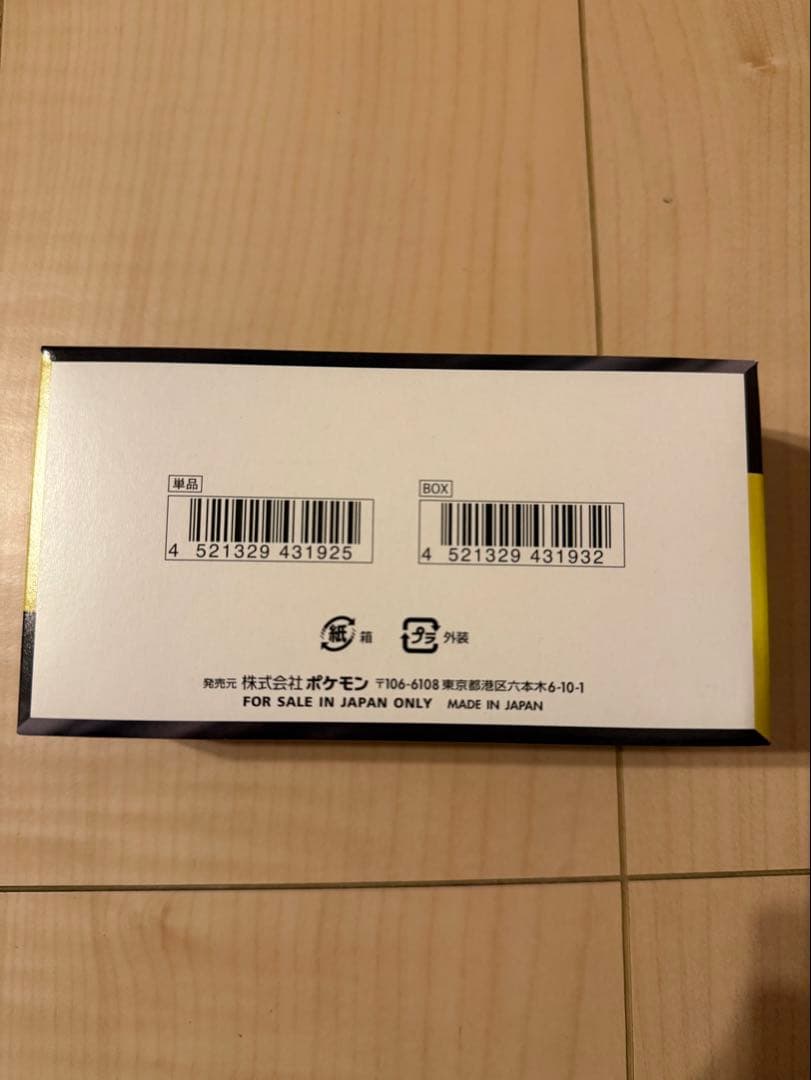 メガドリームex 1BOX シュリンクなし、ペリペリあり　新品未開封