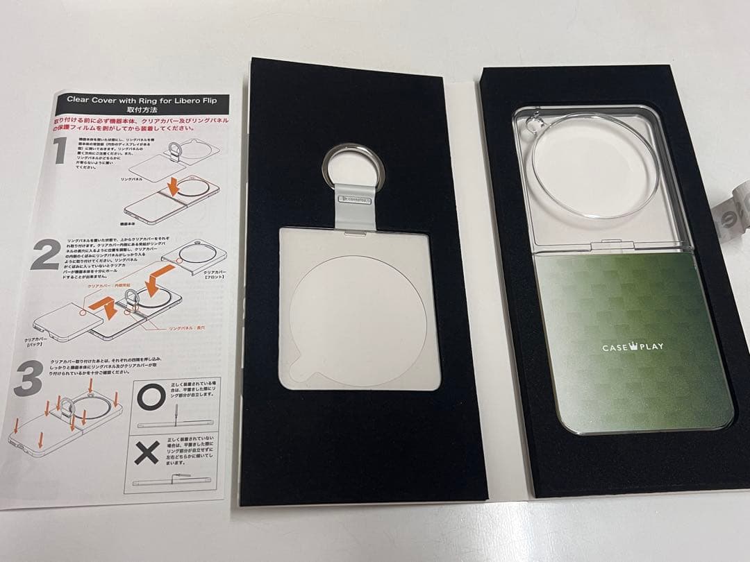 Libero Flip ホワイト Y!mobile