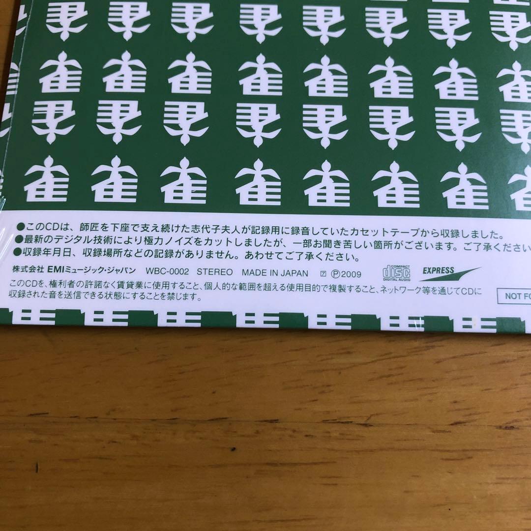 桂枝雀/枝雀十八番(おはこ) DVD-BOX〈10枚➕1枚組〉