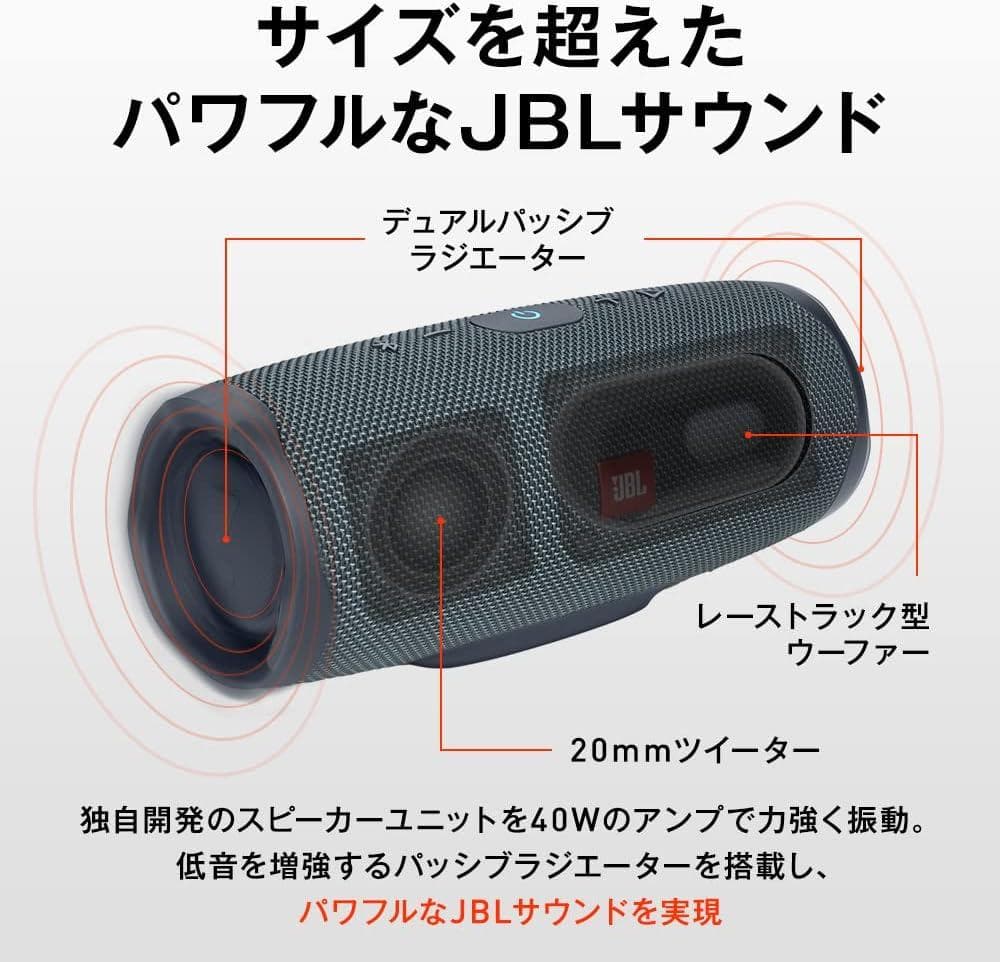 新品❤️JBL CHARGE Essential 2 Bluetoothスピーカー