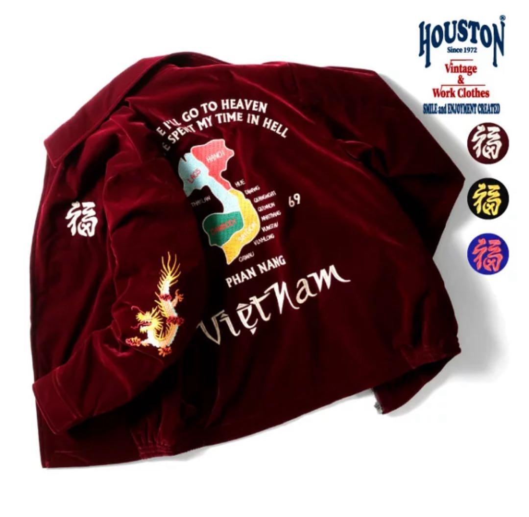 HOUSTON VELVETEN 別珍ベトナムジャケット