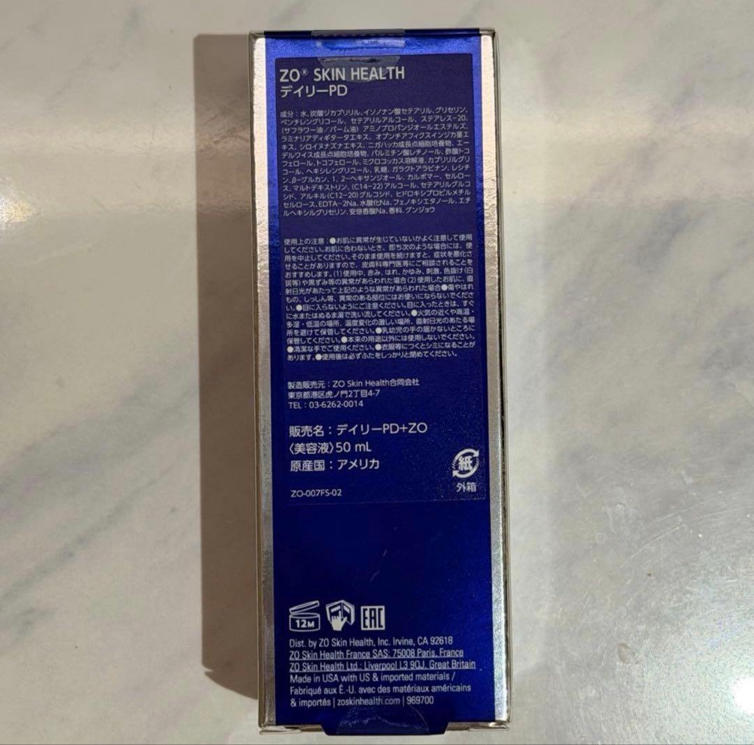 ゼオスキン デイリーPD