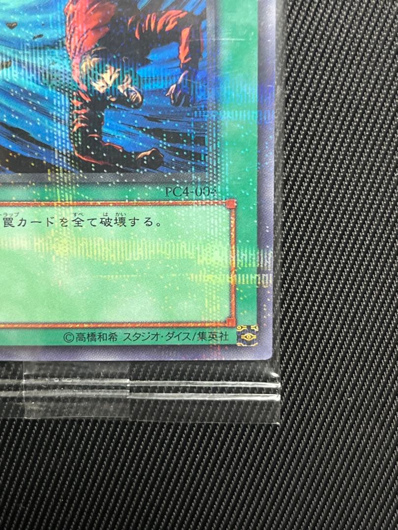 遊戯王　大嵐　ノーパラ　ノーマルパラレル　PC4 未開封